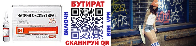 БУТИРАТ GHB  darknet состав  Кукмор 