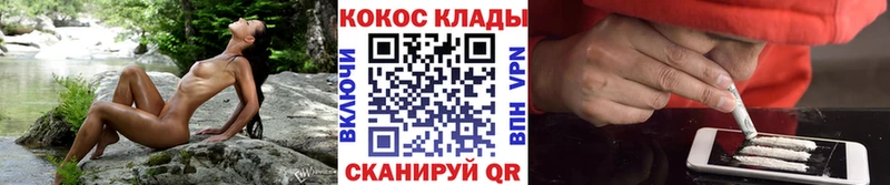 закладка  Кукмор  Кокаин 99% 