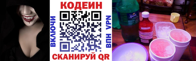 блэк спрут как войти Кукмор Кодеин Purple Drank