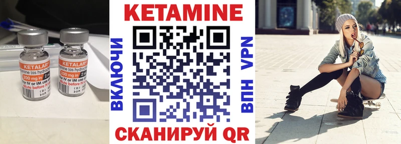КЕТАМИН VHQ  Кукмор 