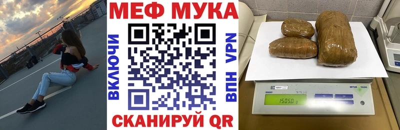 Мефедрон mephedrone Кукмор
