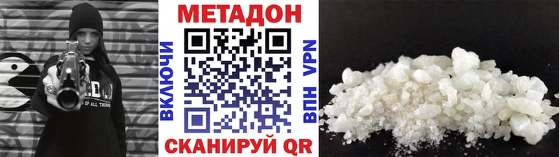 закладка  Кукмор  МЕТАДОН кристалл 